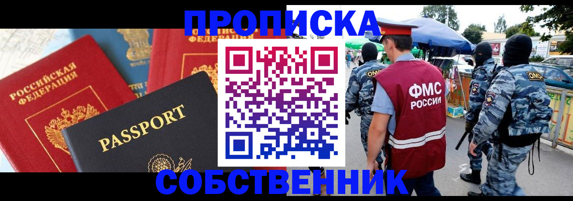 прописка поиск в Вихоревке