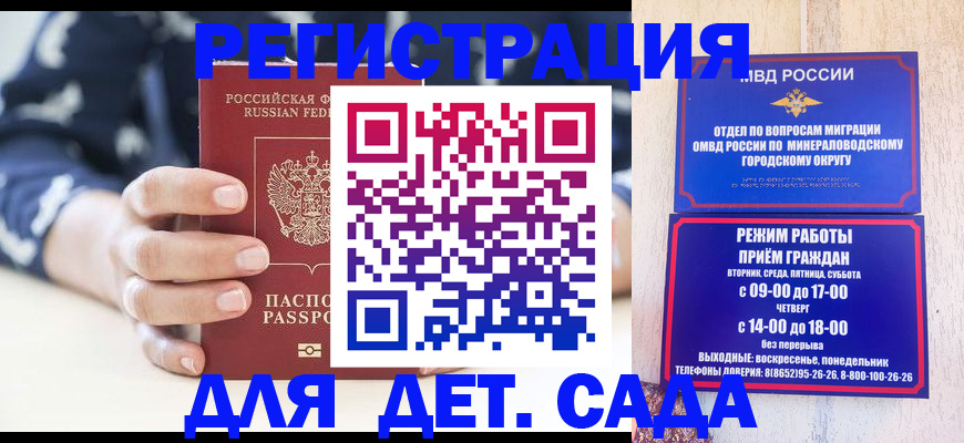 регистрация для школы в Вихоревке