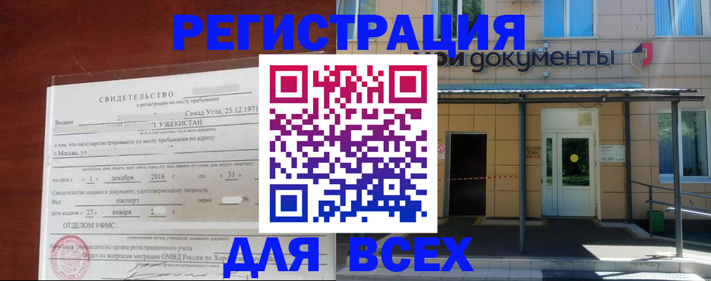 временная регистрация надежно в Вихоревке