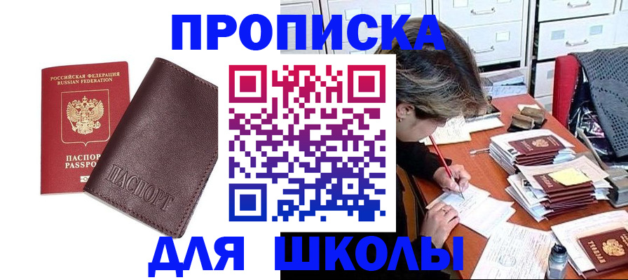 прописка в квартире в Вихоревке