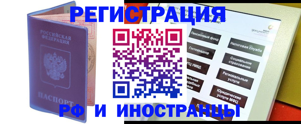 временная регистрация надежно в Вихоревке