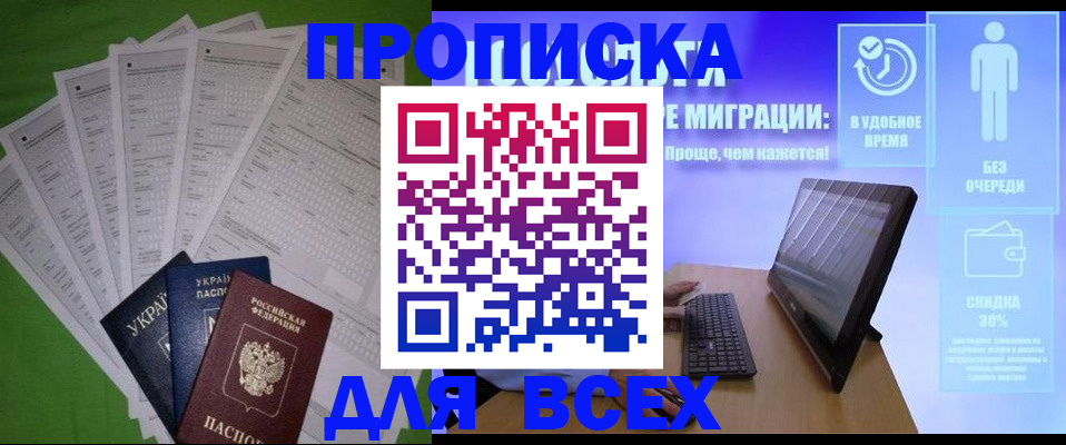 прописка поиск в Вихоревке
