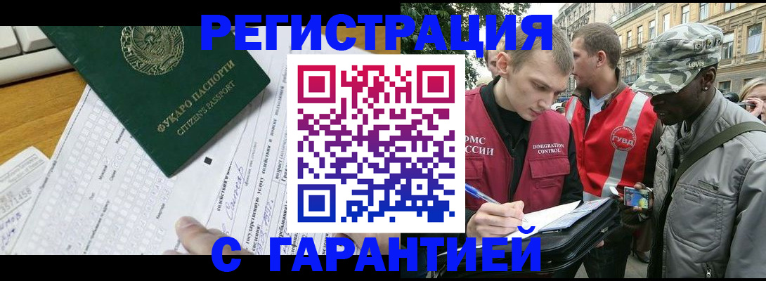 прописка иностранных граждан в Вихоревке